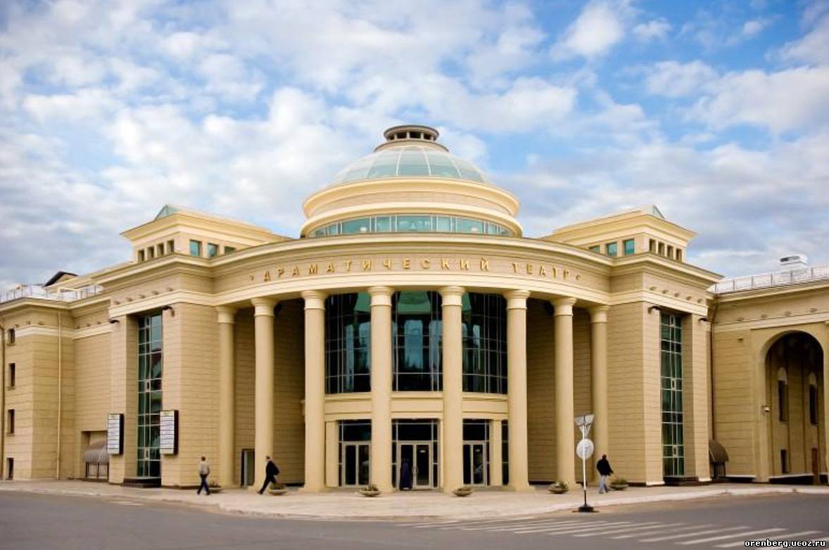 Оренбургская обл, г Оренбург