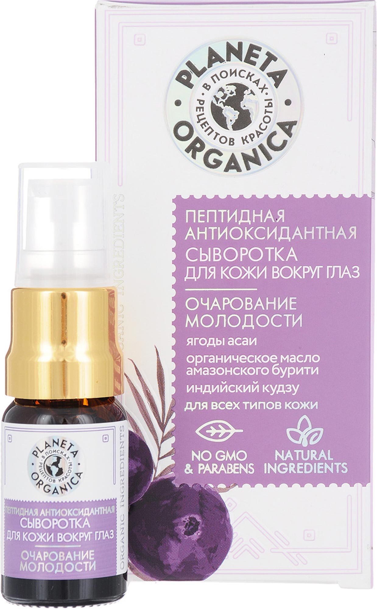 Images astaxanthin эссенция для лица с астаксантином (антивозрастная), 30 мл. ля рош витамин с 10 сыворотка. антиоксидантная сыворотка для кожи. Skinceuticals resveratrol b e ночной антиоксидантный. антиоксидантная сыворотка для кожи.